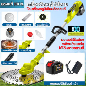 เครื่องตัดหญ้าไร้สาย เครื่องตัดหญ้า  เครื่องตัดหญ้า  เครื่องตัดหญ้าไฟฟ้า เครื่องตัดหญ้าแบตเตอรี่ มอเตอร์ไร้แปรง พลังแข็งแกร่ง ใช้ได้หลายสถานที่