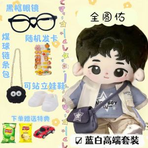 Cute Healing 20cm Cotton Doll SEVENTEEN Full round You Celebrity Cosplay Collectible Dolls Ideal Gift for All Ages