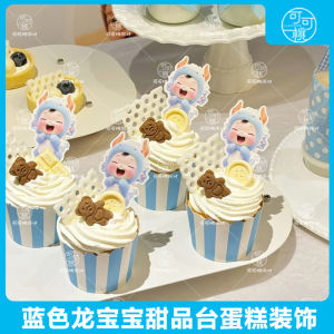 Blue Dragon Baby Dessert Table Decoration Laughing Little Dragon Man Paper Cup Cake Stick Zodiac Dragon Ornaments Full Moon One Hundred Days