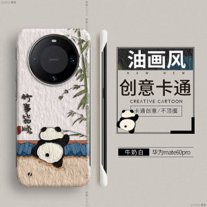 Bamboo Is Suitable for Huawei Mate60pro Phone Case MT70 Protective Case Mate40 Frameless 30 New Arrival Mate50 Drop-Resistant Por + Hard Case Meta Panda Mate RS Porsche 10E