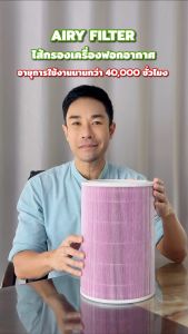 AIRY ไส้กรองอากาศ XIAOMI 2S ไส้กรอง เกรดการแพทย์ HEPA H13 กรองฝุ่นPM2.5 กลิ่นเหม็น ควัน แบคทีเรีย สารเคมีในอากาศ มี RFID เครื่องฟอก XIAOMI SMART AIR PURIFIER 2S