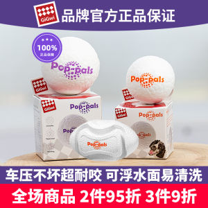 GiGwi Explosive Ball Dog Toy for Medium to Large Dogs Water Floating Easy to Clean Durable Teeth Grinding Pet Toys