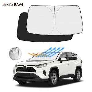 สําหรับ Toyota RAV4 2018-2021 2022 2023 2024 กระจกรถยนต์บังแดดหน้าต่างด้านหน้า Sun Shade Visor อุปกรณ์ตกแต่งภายในรถยนต์