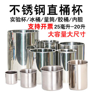 Stainless Steel Cup Straight Tube Bottom No Handle Iron Cup Large Capacity 2L 3L 5L round Barrel Sugar Water Cup