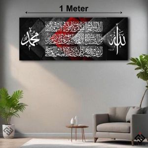Kaligrafi Hiasan Dinding Aesthetic Modern Dengan Frame Kayu Dekorasi Ruangan kaligrafi Ayat Kursi