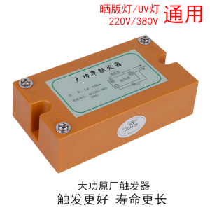 High Power Electronic Automatic Trigger Universal 1-6KW 220V 380V Trigger for Lighting Sources UV Light Sources Home Decoration