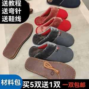 รองเท้าแตะผ้าฝ้ายสำหรับใส่ในบ้านแบบผู้ชายและผู้หญิง วัสดุขนแกะ แผ่นรองน้ำมัน ชุดทำรองเท้าแตะ งานแต่งงาน ฤดูหนาว 2024