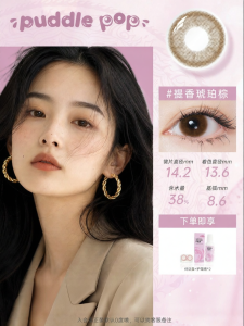 Mắt Kính Kontakt Màu Dưỡng Ẩm Thiên Nhiên Hàng Tháng 2 Cái