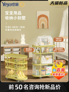 Giá Để Đồ Di Động Gấp Gọn Nhỏ Yaya Cho Đồ Dùng Cho Bé Sơ Sinh Đồ Dùng Cho Bà Bầu Đồ Dùng Cho Bé Mới Sinh Đồ Dùng Cho Giường Ngủ