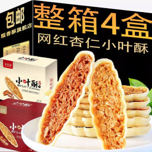 Almond Crisp Fruit Biscuit Afternoon Tea Snack Internet Hot Eat Boat Crisp Snack Snack Casual Food
