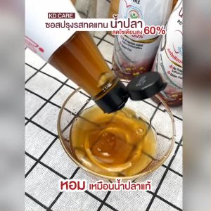 KD care เคดี แคร์ ซอสปรุงรสทดแทนน้ำปลาสูตรเกลือต่ำ 700ml. แพค 6 ขวด  #126348