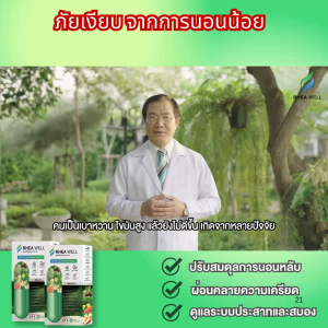 เรอาเวล 🔥ของแท้💯พร้อมส่ง !! อาหารเสริมสุขภาพ เบาหวานและน้ำตาลในเลือด