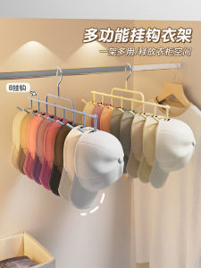 Multi-Purpose Hat Storage Hook Dormitory Clothes Hanger Plastic Material 8 Hooks for Cap Underwear Suspenders Student Dormitory