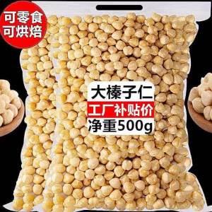 Raw Hazelnuts Snack 500g