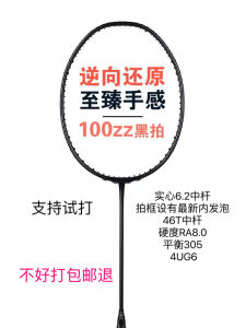Ultra-Light Carbon Fiber Badminton Racket Training Competition Durable Balanced Blade for Beginners And Intermediate Players