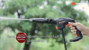 PUMPKIN เครื่องอัดฉีด เครื่องฉีดล้าง เครื่องอัดฉีดน้ำแรงดันสูง 105 bar LAGUNA LG-105 รหัส 50304 (ประกันศูนย์)