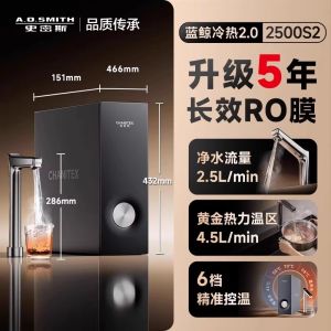 Cold & Hot Integrated RO Water Purifier Machine