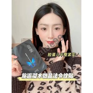 [Value99] Forehead Eye Patch for dark circle eye Patch for sleep eye Patch Mask 凝水微晶 法令紋 貼 膠原蛋白 面膜 法令紋贴 法令紋 貼膜 法令紋贴