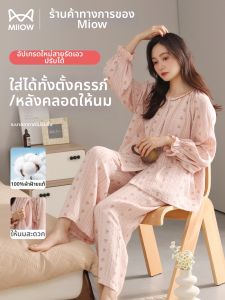 MiiOW | Summer Lightweight Pure Cotton Pajama Set