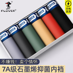 Antibacterial Mens Boxer Shorts Four Corners Briefs mid Waist Polyester Fiber Youth Flat Angle Pants Solid Color Underwear