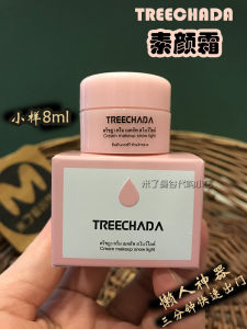 Treechada Natural Look Cream Sample 8ml Brightens Skin Tone Conceals Flaws Hydrates Moisturizes Travel Size Foundation