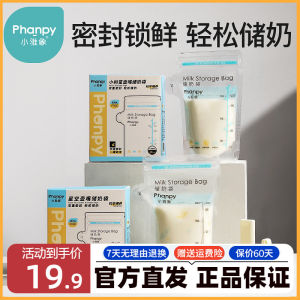 Túi Trữ Sữa Mẹ Một Lần Dùng 200ml Dung Tích Nhỏ Chuyên Dụng Cho Tủ Lạnh Túi Đựng Sữa Mẹ Xiang Xiaoyao Túi Đựng Sữa Mẹ