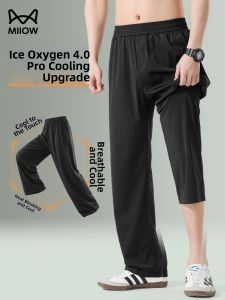 MiiOW | Cool Quick-drying Sun-protective Pants for Men