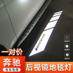 Mercedes-Benz Mirror Welcome Light Carpet Projection Ground Lighting Easy Installation USB Powered Car Door Ambient Lights