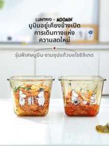 LUNTAYO | Microwave Safe Moomin Exclusive Glass Bento Box