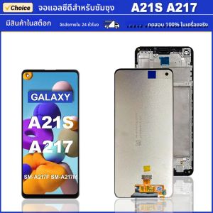 AAA+++ สำหรับซัมซุง กาแล็คซี่ A21S LCD A217F A217M ชุดประกอบหน้าจอสัมผัสสำหรับซัมซุง A21S จอแสดงผล LCD อะไหล่