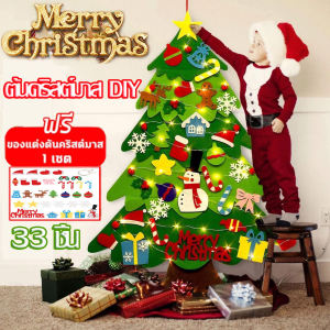 Christmas tree ต้นคริสต์มาส ของเล่น 3D Felt Christmas Tree แขวนผนังต้นคริสต์มาส และไฟ สายไฟ ledสําหรั