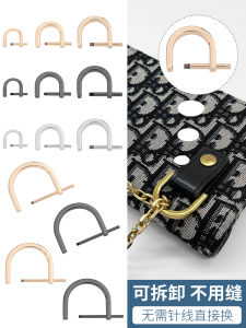 Metal Detachable Spiral D Buckle Bag Chain Bag Strap Transformation Adjustable Buckle Horseshoe Ring Repair Buckle DIY Accessories