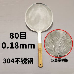 80 Mesh Stainless Steel 304 Double Layer Sieve with Handle Ultra Fine Filtering for Soy Milk Oil Residue Tofu Kitchen Utensil