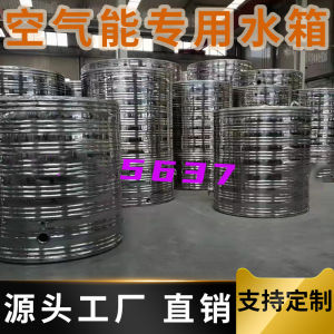 Thickened 304 Stainless Steel Insulated Water Tank round Solar Hot Water Barrel Air Energy Storage Water Cistern Household Bathroom