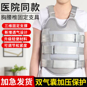 Adjustable Pressure Medical Chest Lumbar Spine Fixation Brace Elastic Fracture Spinal Column Postoperative Rehabilitation Supportive Gear