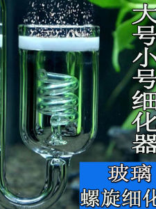 Mini Glass CO2 Diffuser for Aquarium Water Grass Tank Bottle Diffuser Generator Fog Maker Pet Aquatic Equipment Glass Material