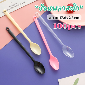 Serenity ช้อนพลาสติก 100ชิ้น  ช้อนตักของหวาน ไอสครีมแบบใช้แล้วทิ้ง Plastic spoon