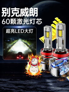 UNJOYLIOD | Super Bright LED Laser Headlight H7 Near Light H1 Long Range Focused