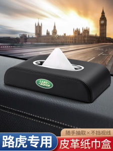 กล่องใส่ผ้าเช็ดหน้ายางรถยนต์แบบหนังสำหรับ Land Rover Defender Discovery Range Rover Evoque Star Pulse ตกแต่งภายในรถยนต์