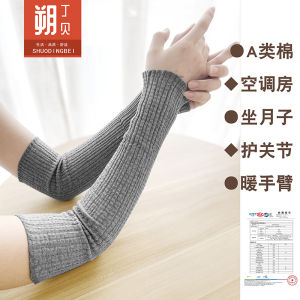 Cotton Confinement Warm Postpartum Arm Protector Female Wrist Elbow Middle-Aged and Elderly Joint Care Sleeves Male Arm Air-Conditioned Room