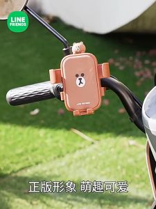 100% Authentic Line Friends Motorcycle mobile phone holder Shockproof Phone Holder for Bicycle Eletric Bike Motorcycle Firmly Fasten Stable Stand Cellphone Holder Motorbike Bicycle Phone Holder Birthday Gift LFB54