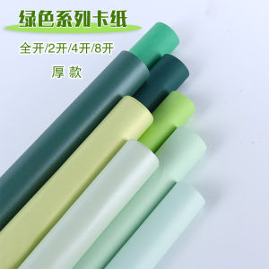 กระดาษแข็งสีเขียวทั้งแผ่นสีสันสดใส DIY แฮนด์เมด ขนาด 8 แผ่น กระดาษพื้นหลังสำหรับงานวันคริสต์มาส เข้มข้น