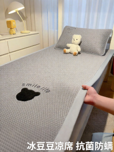 HAOMIAN | Ice Cube Ice Silk Cool Summer Single Mat 90x190cm