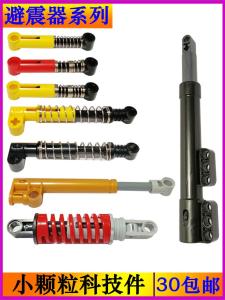 Đồ Chơi Khối Xây Dựng Nhỏ Hạt Khoa Học Công Nghệ Sản Xuất Trong Nước Giảm Xóc Tay Chân MOC Bộ Phận Giảm Xóc