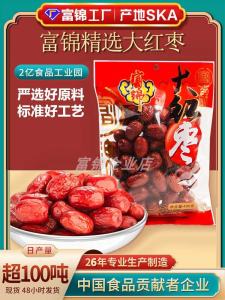 Fujin New Year Goods Xinjiang Hetian Special Product Top Grade Big Red Dates Dry Goods Snack 400g Bagged Gray Date Gift