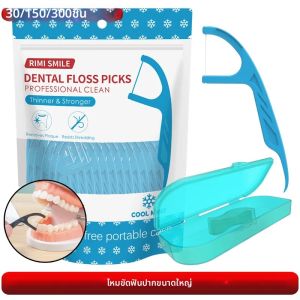 ไหมขัดฟันแบบมีด้ามจับ รสชาติมิ้นท์ ขนาดใหญ่ - 300/150/30 ชิ้น ไม้ทำความสะอาดซอกฟัน วัสดุโพลีเอทิลีน ช่วยให้รอยยิ้มสดชื่น
