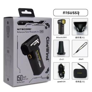 NITECORE CW20 อเนกประสงค์กระเป๋าการถ่ายภาพพัดลมพัดลมพกพาไฟฟ้า Stepless WIND Blower 100W High Power มอเตอร์ไร้แปรง