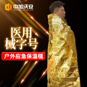 Aluminum Foil Thermal Blanket Outdoor Emergency Life Blanket Cold-Proof Warm Outdoor Survival Thickened Temperature Loss Life-Preserving Sleeping Bag Tent
