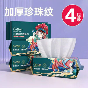 Disposable Pure Cotton Facial Towels Tissue Paper Soft Non-Shedding for Babies Children Dormitory Cleansing Beauty Tools