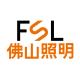 FSL Lighting Flagship Store